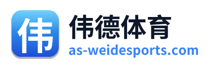 伟德体育